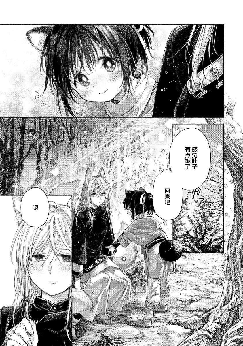 第2.2话