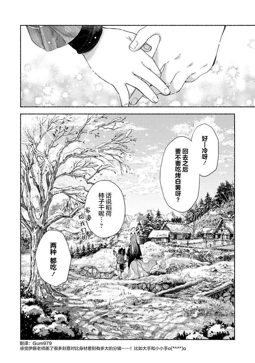 第2.2话