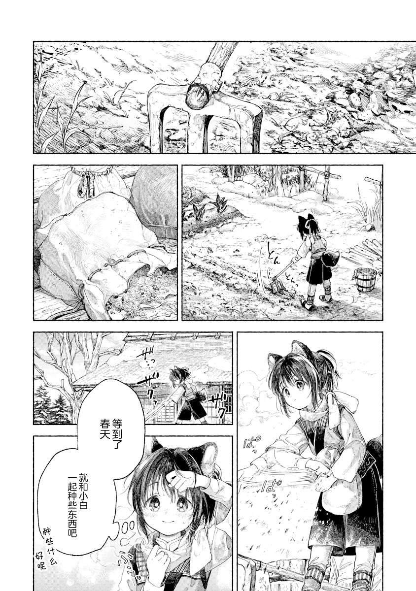 第3.1话