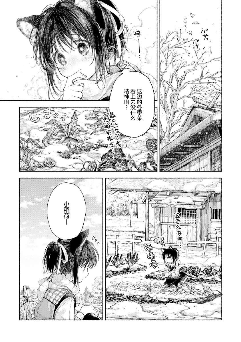 第3.1话