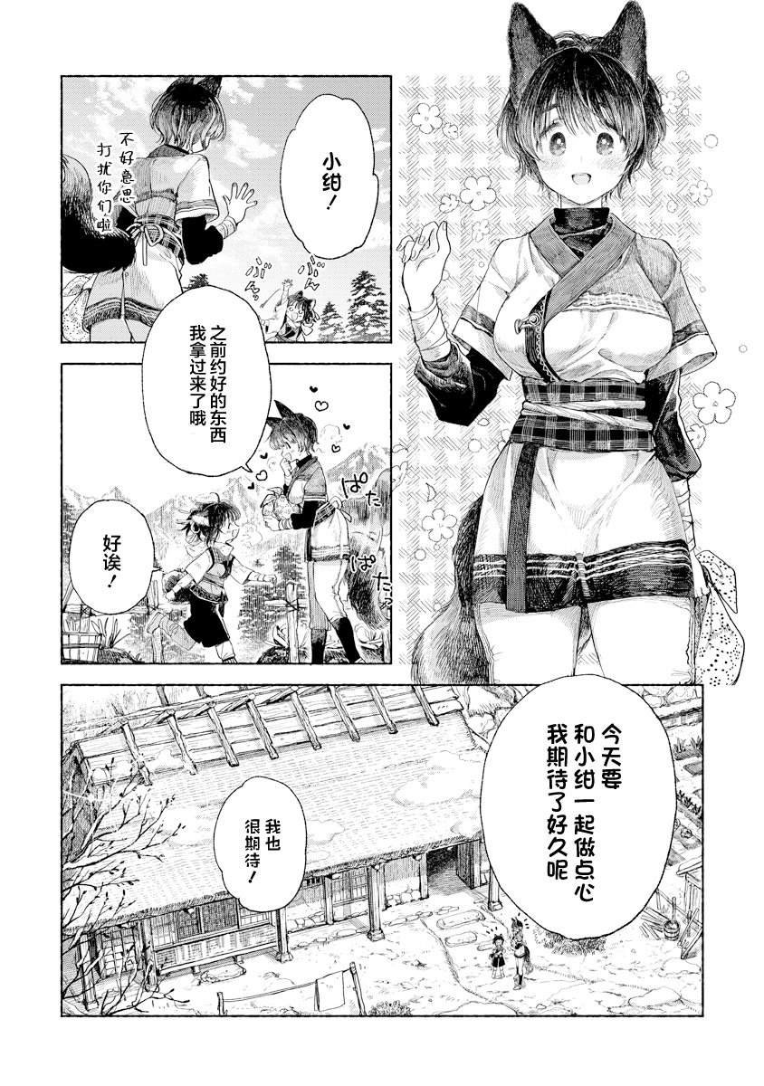 第3.1话