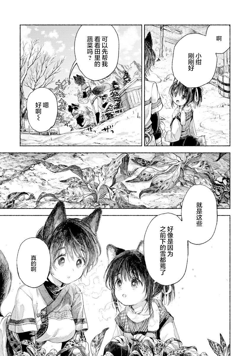 第3.1话