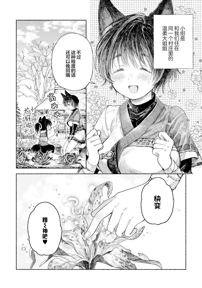 第3.1话