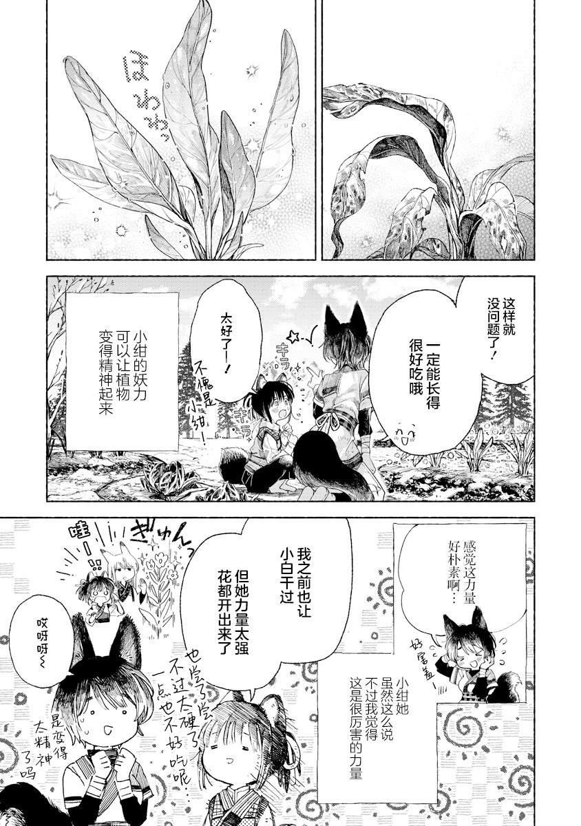 第3.1话