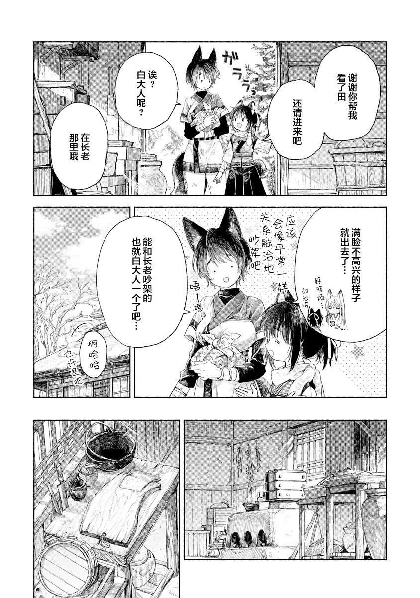 第3.1话