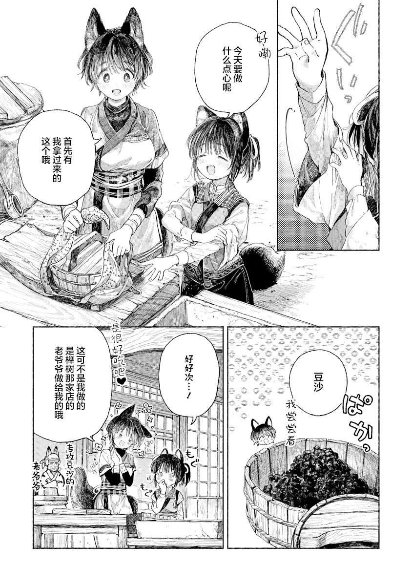 第3.1话