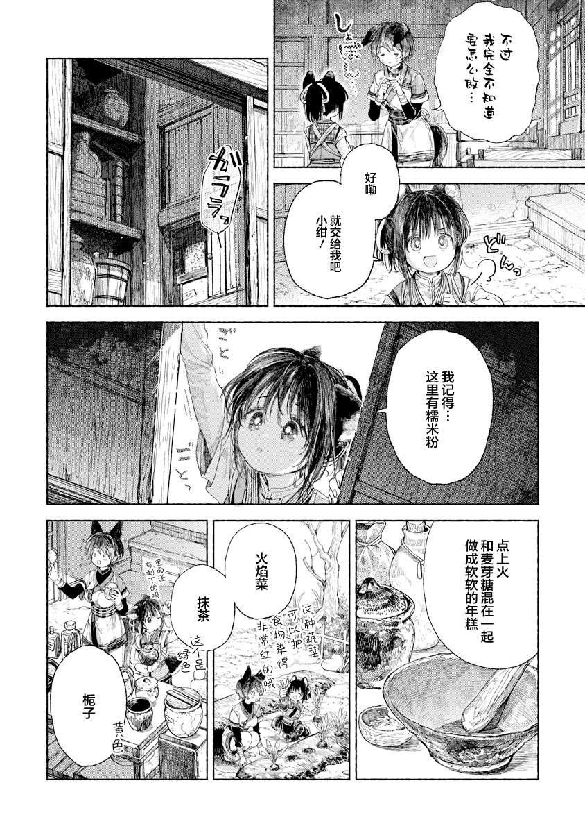 第3.1话