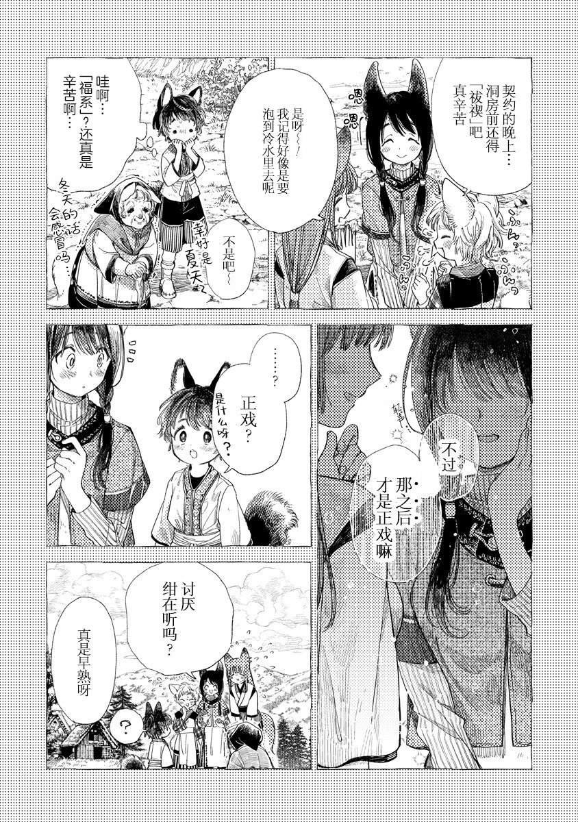 第3.2话
