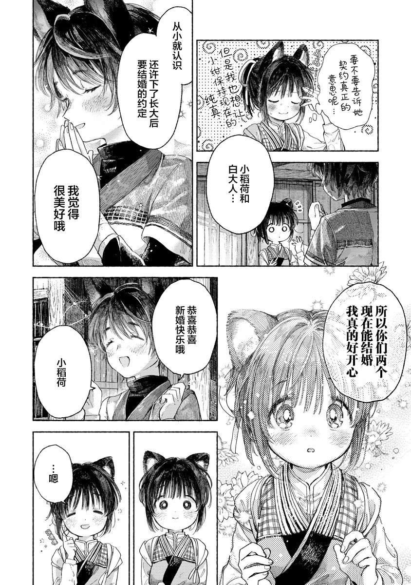 第3.2话
