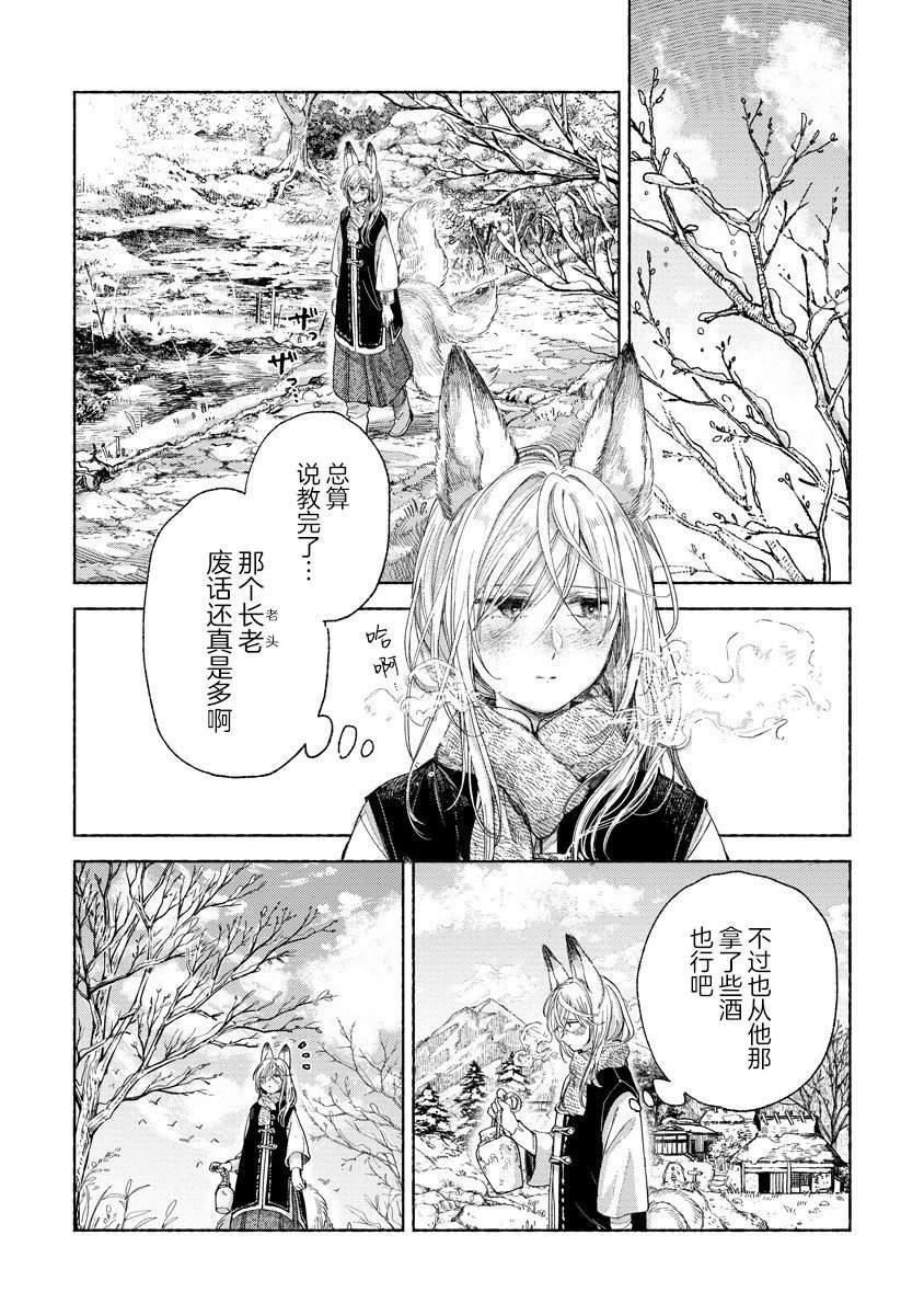 第3.2话