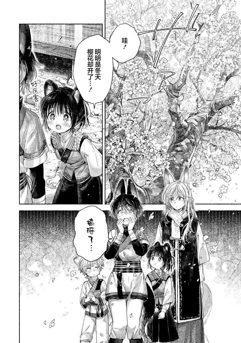 第3.2话