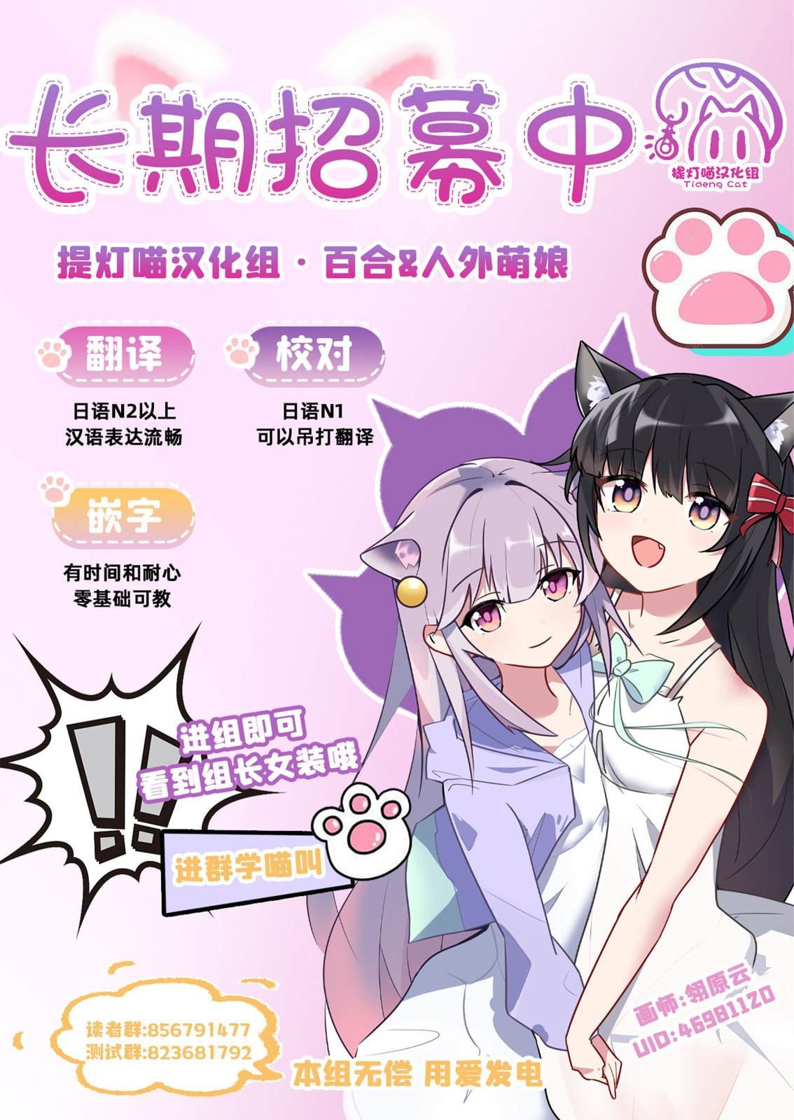 第3.2话