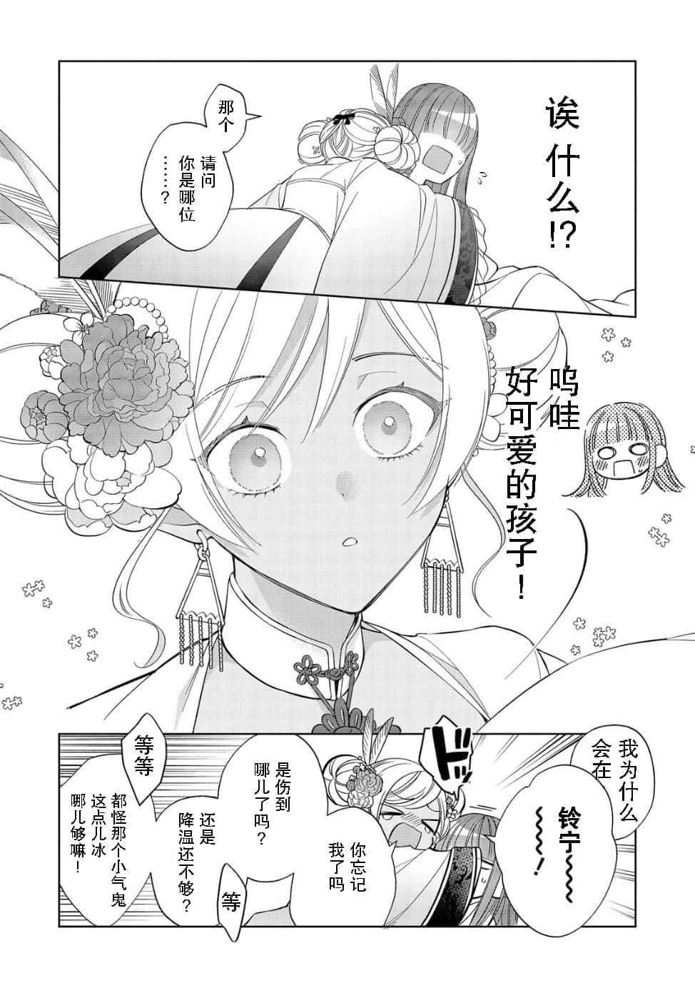 第1.1话