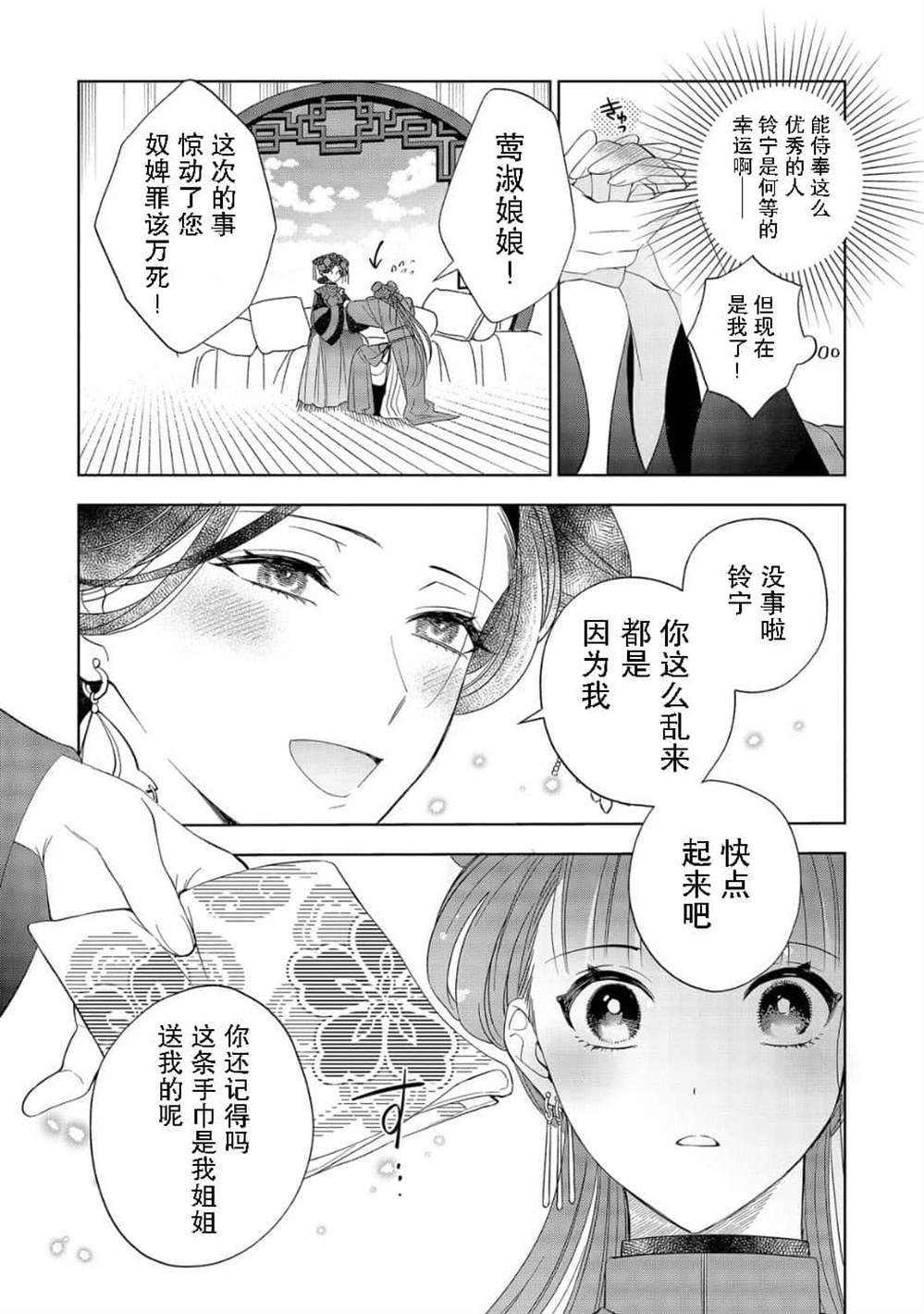 第1.2话