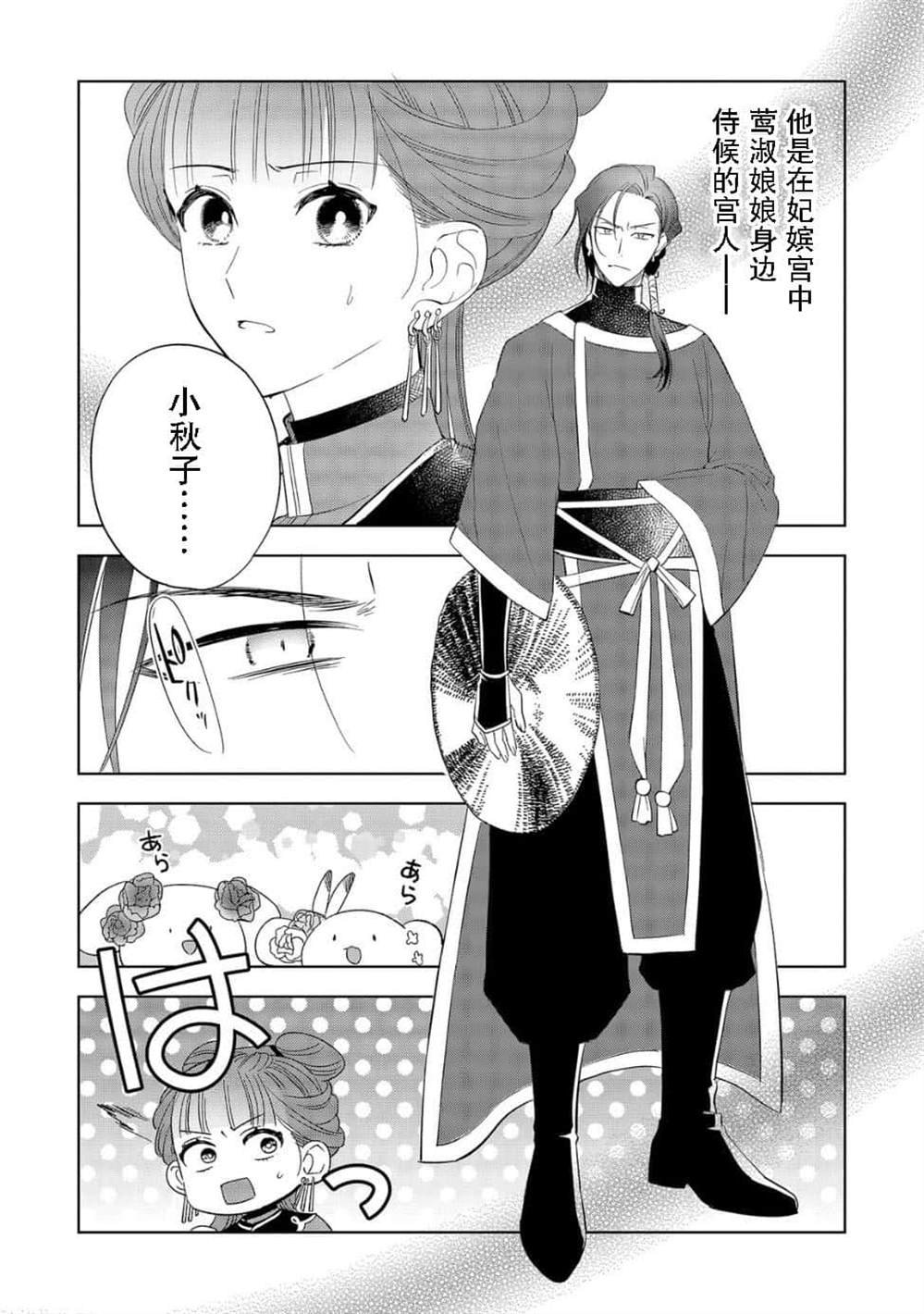 第1.2话