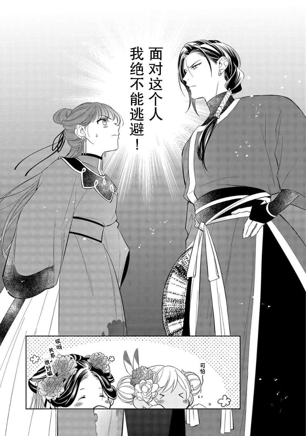 第1.2话