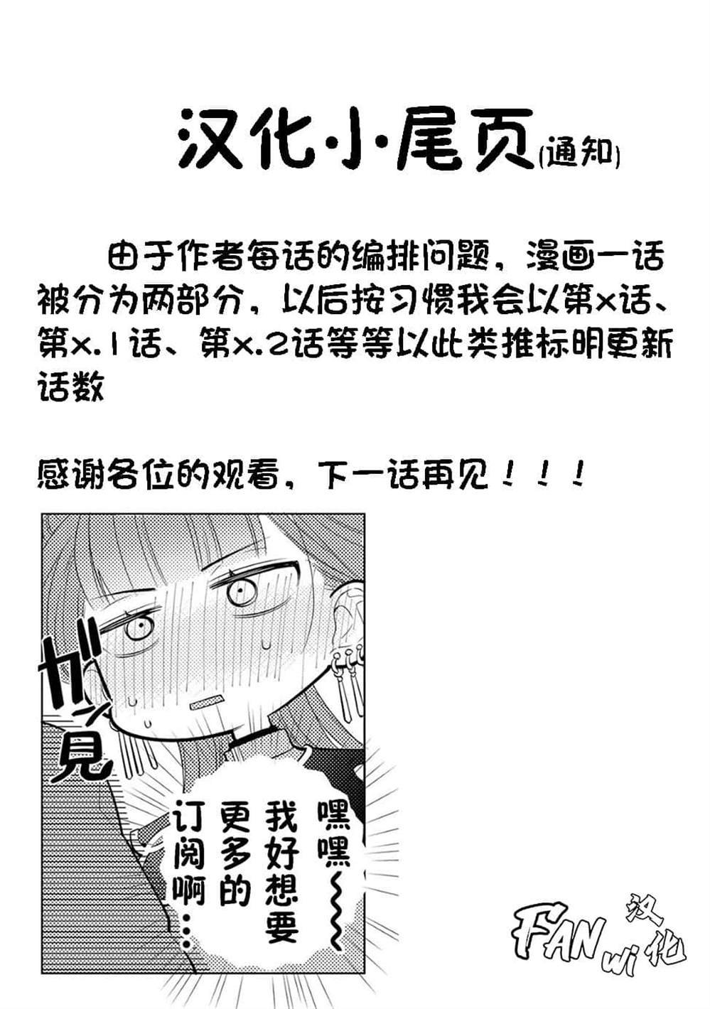 第1.2话