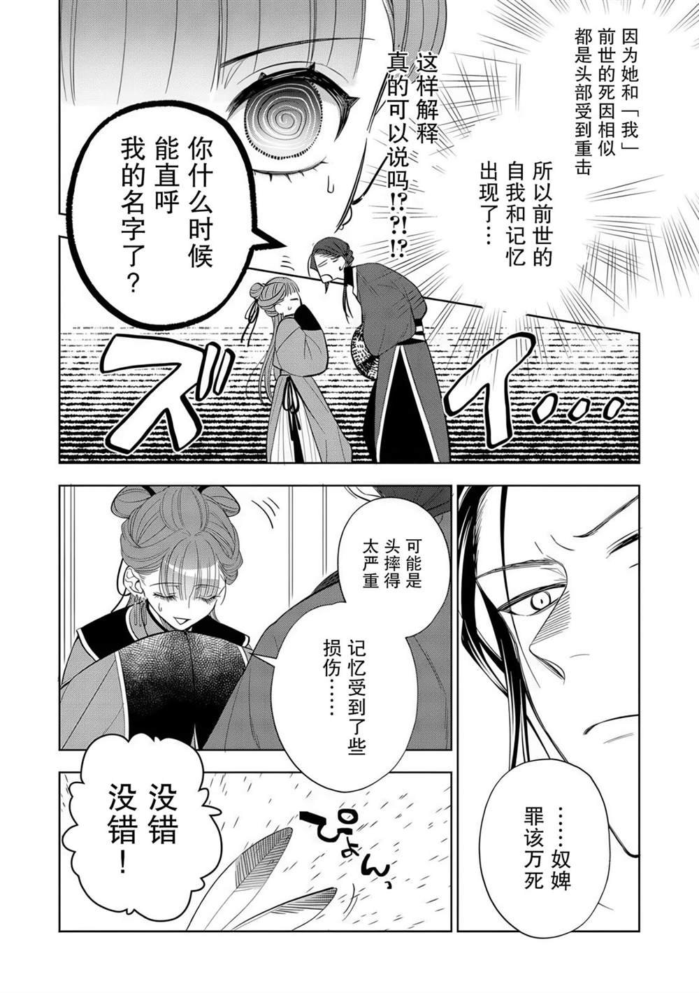 第2.1话