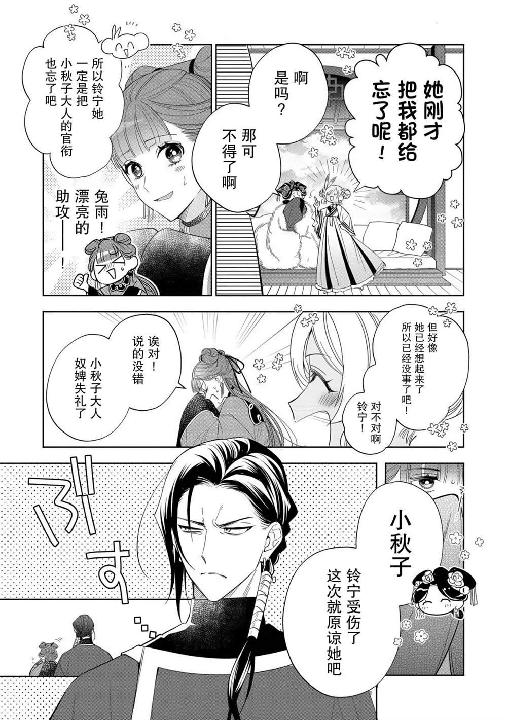 第2.1话