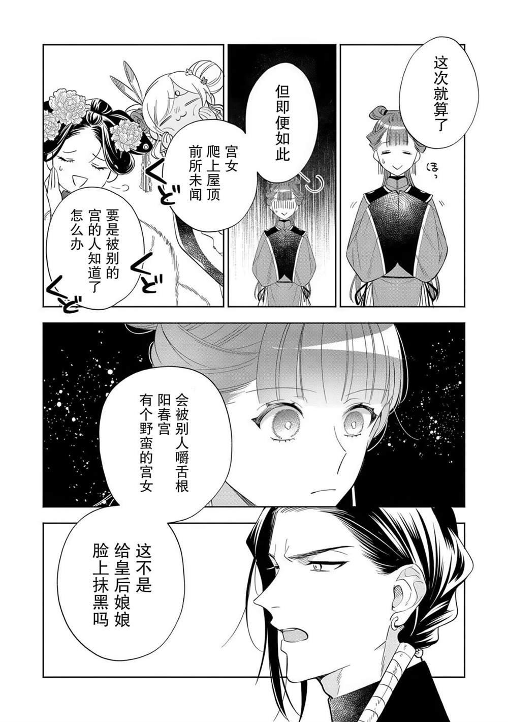 第2.1话