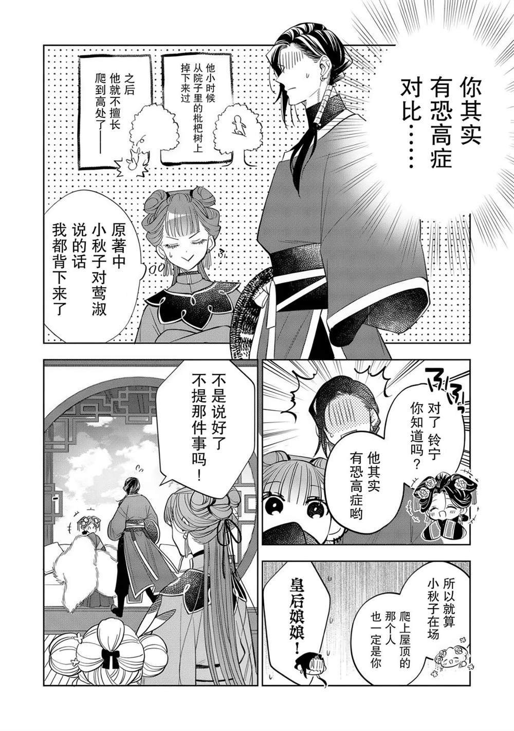 第2.1话