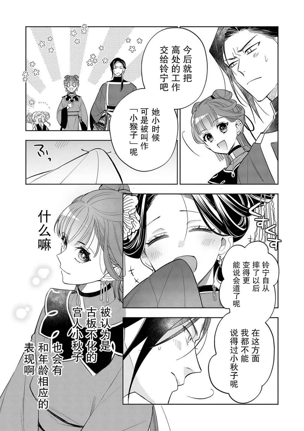 第2.1话