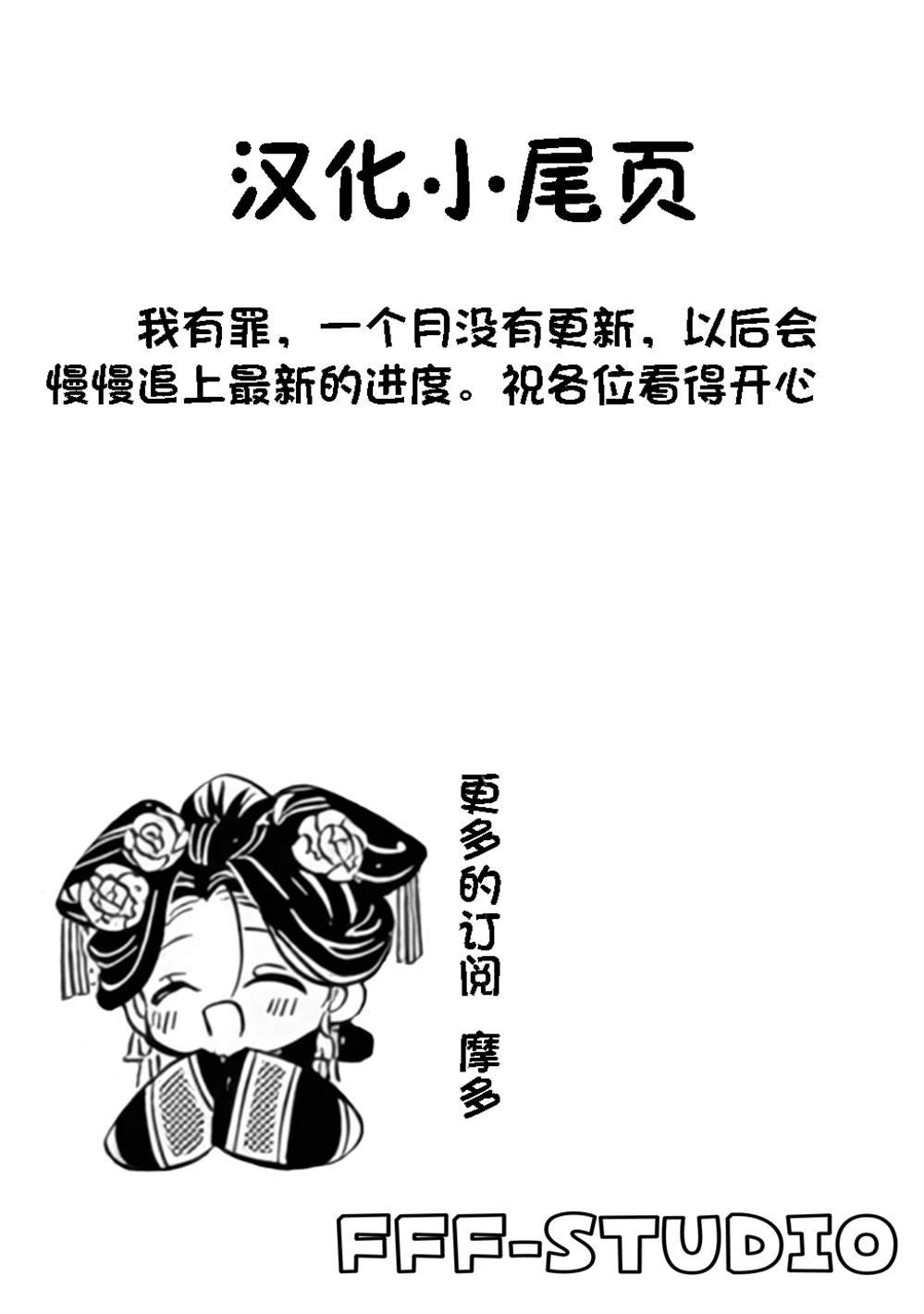 第2.1话