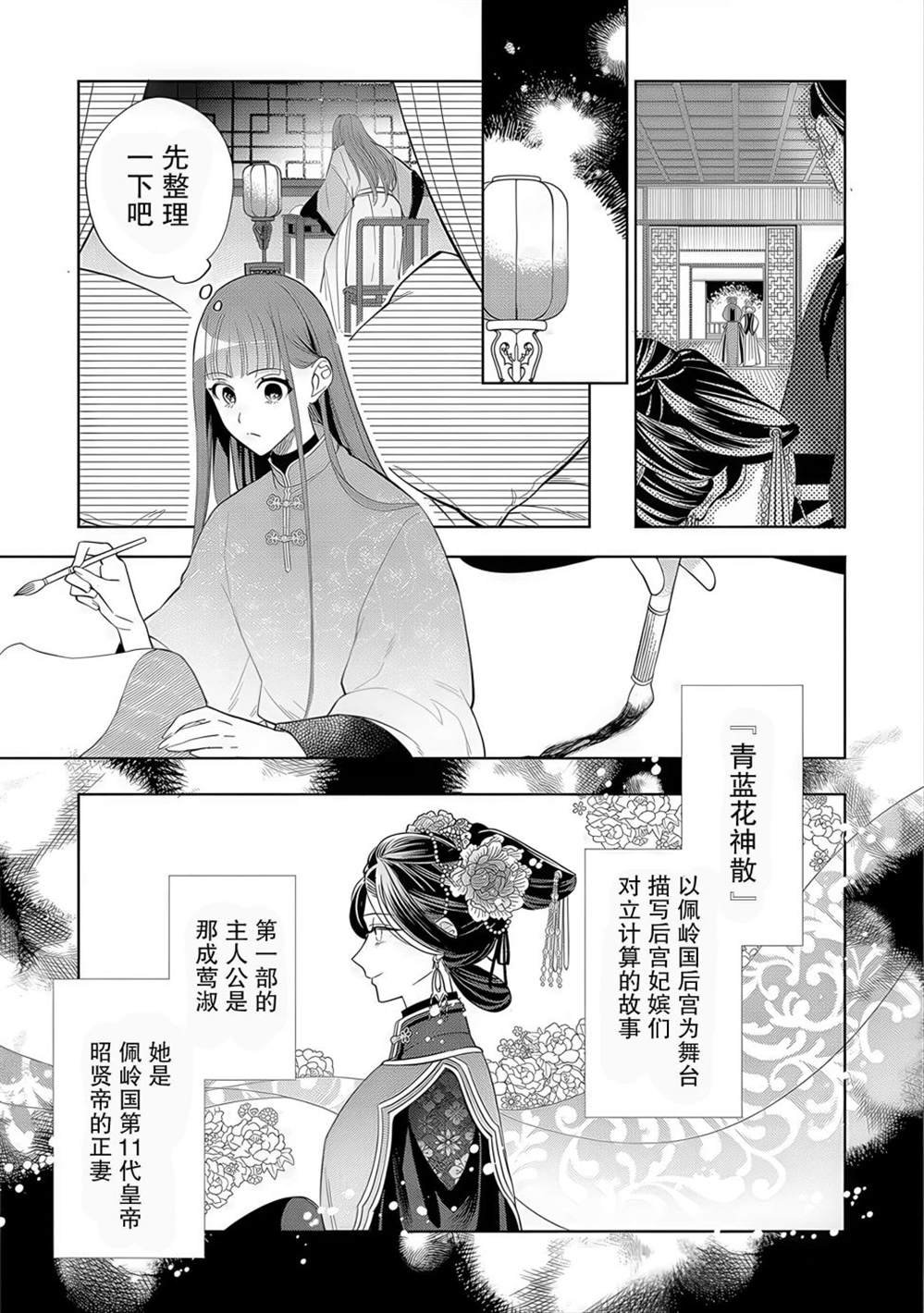 第2.2话