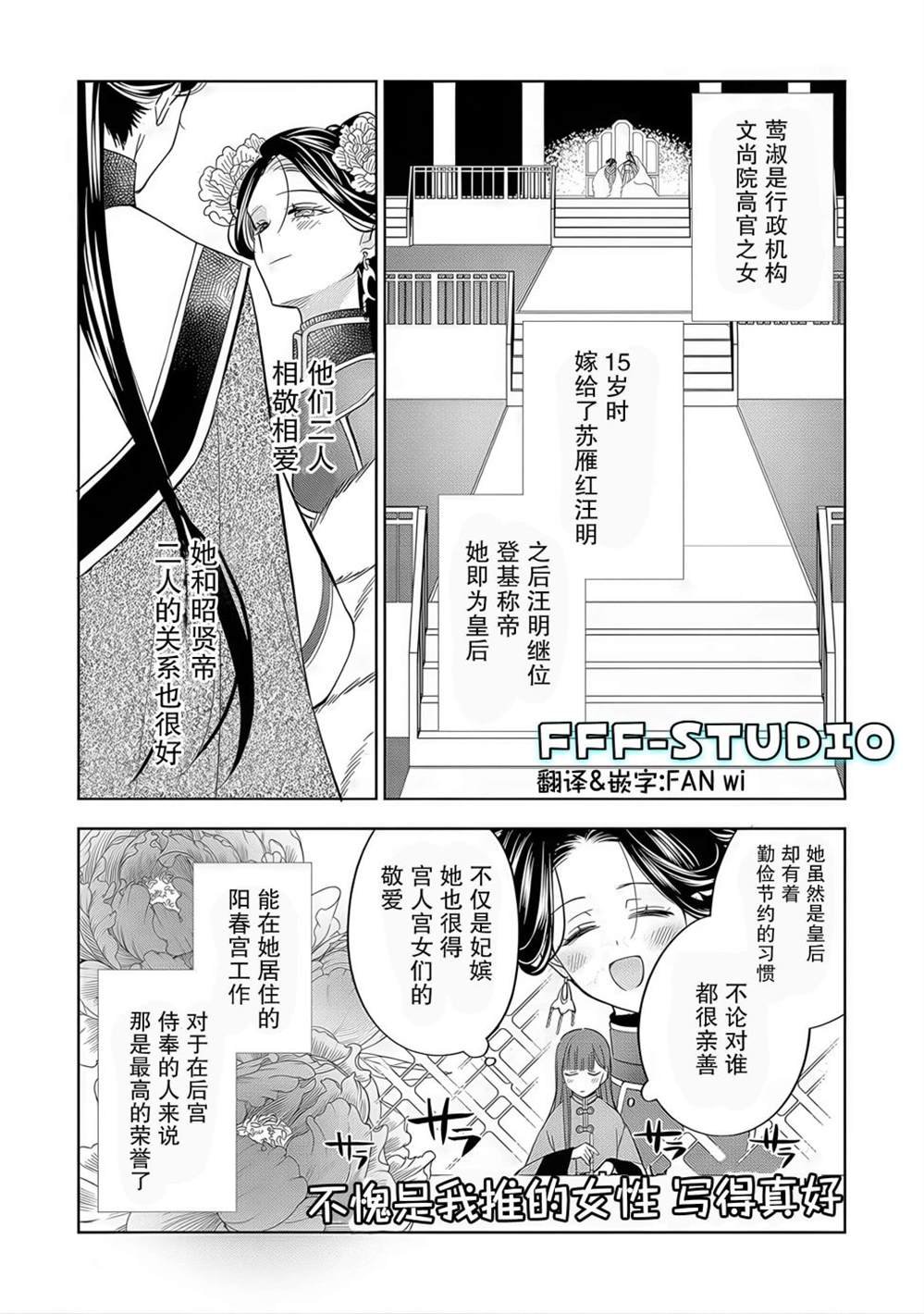 第2.2话