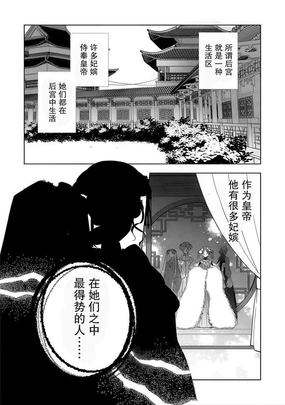 第2.2话