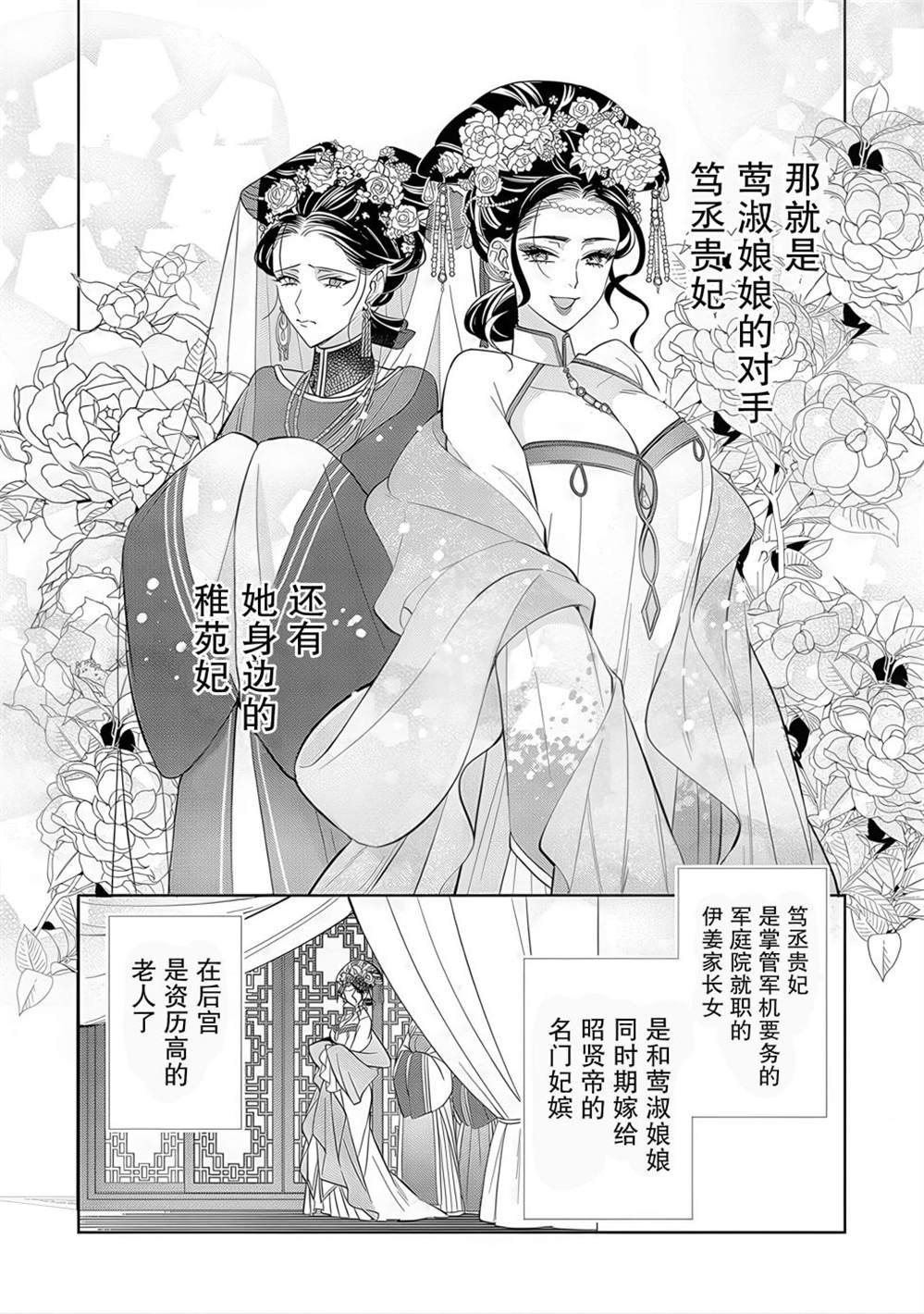 第2.2话