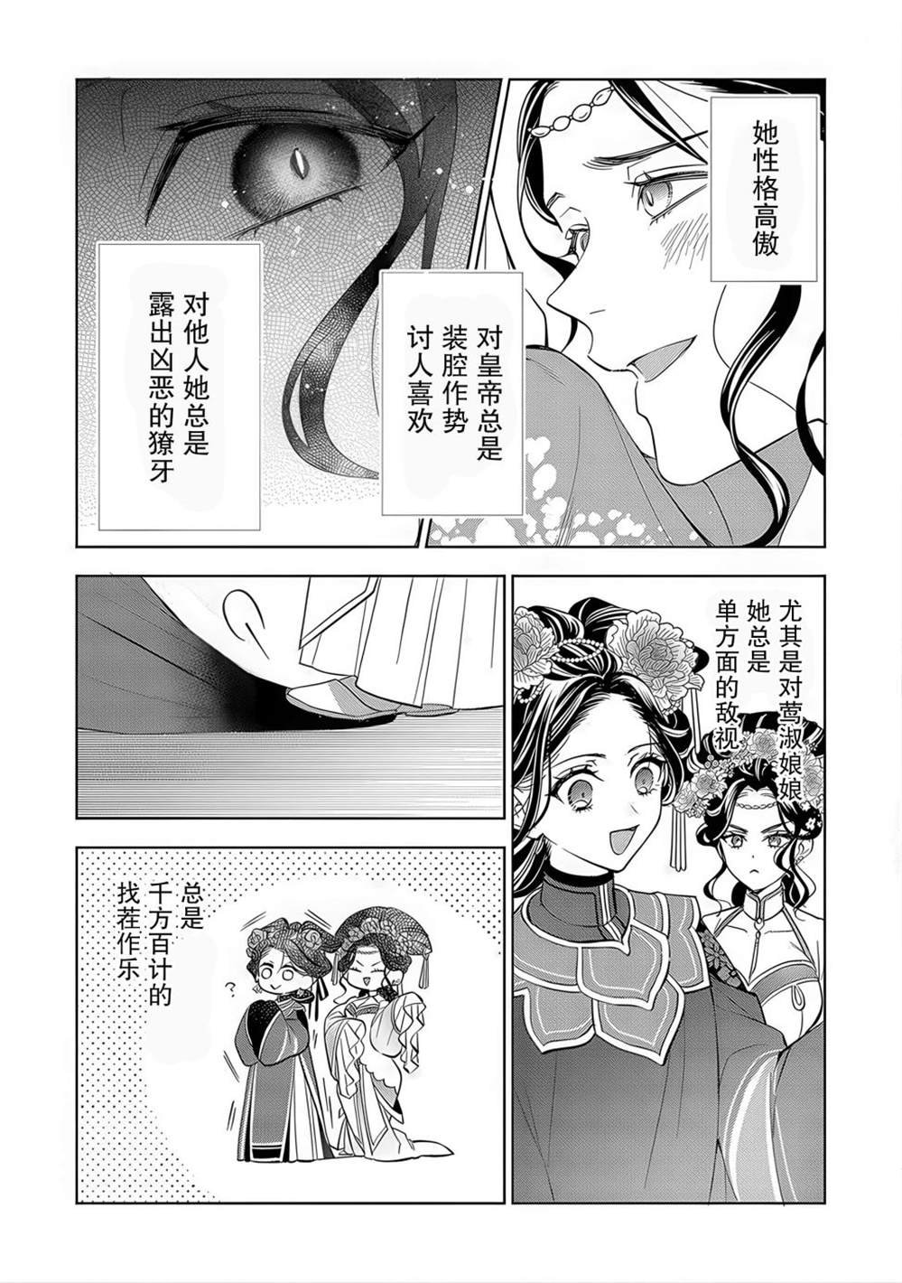 第2.2话