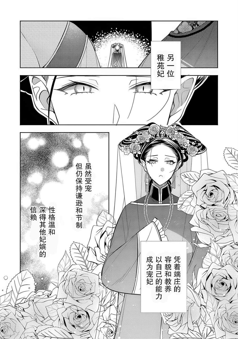 第2.2话
