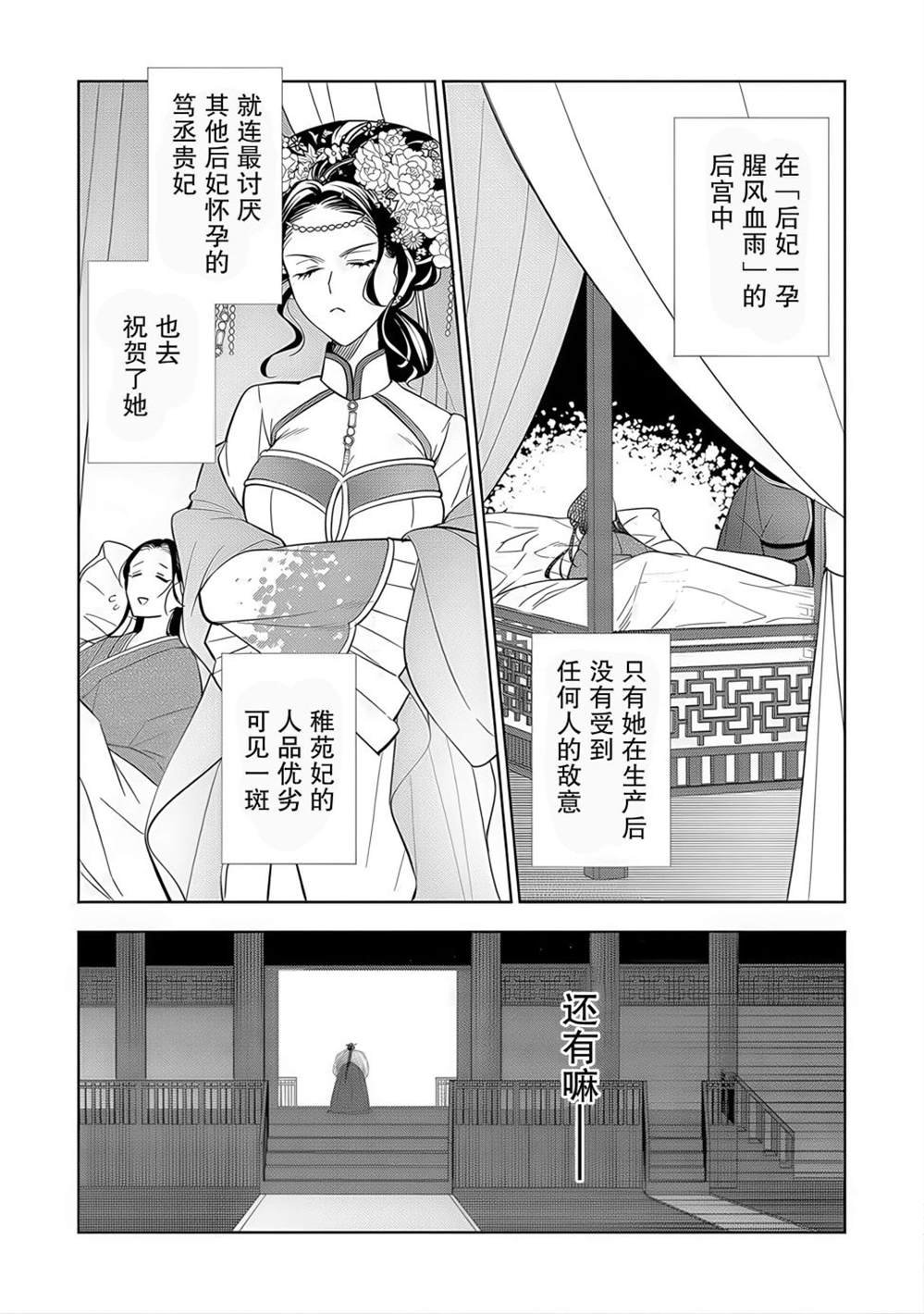 第2.2话
