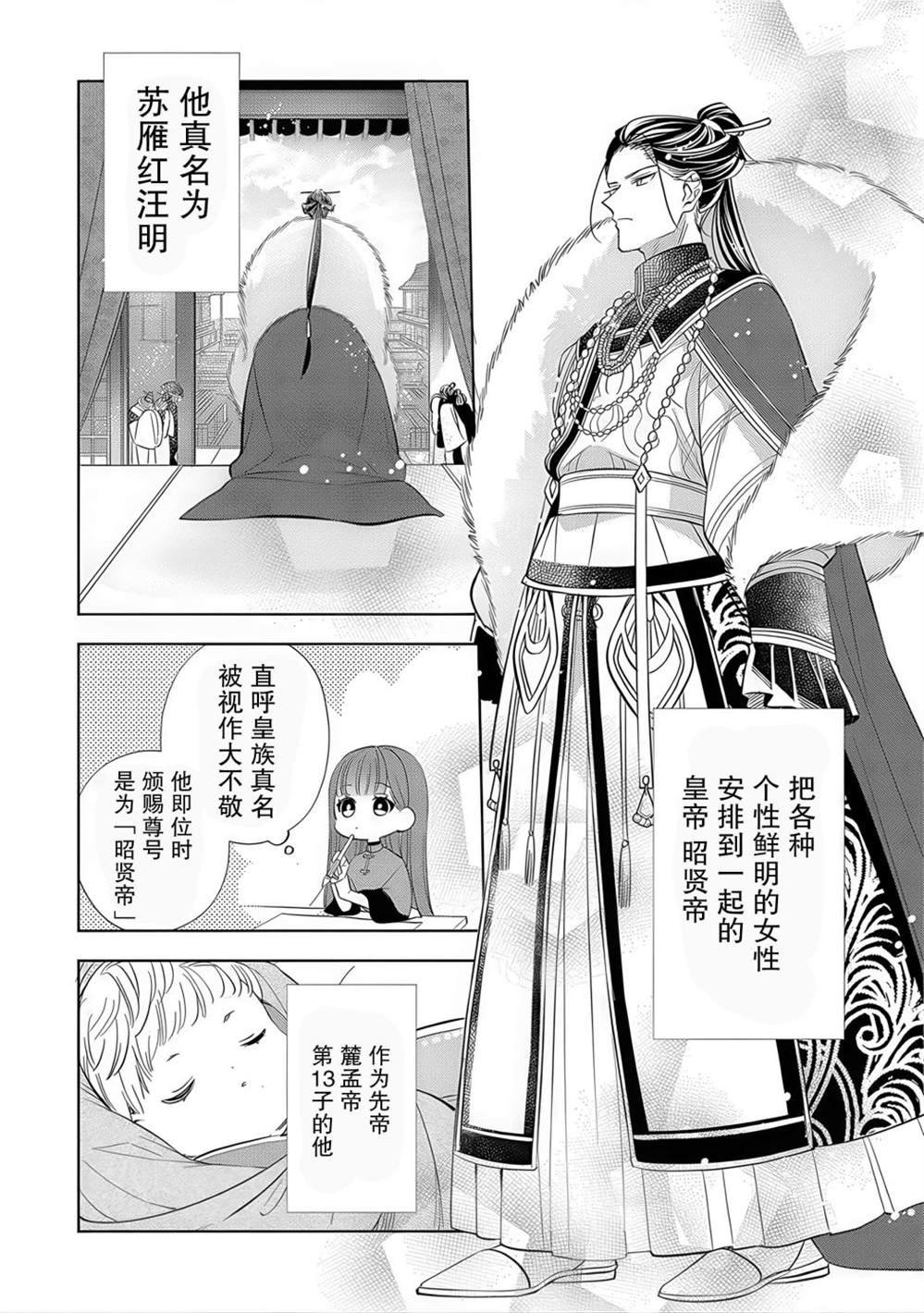第2.2话