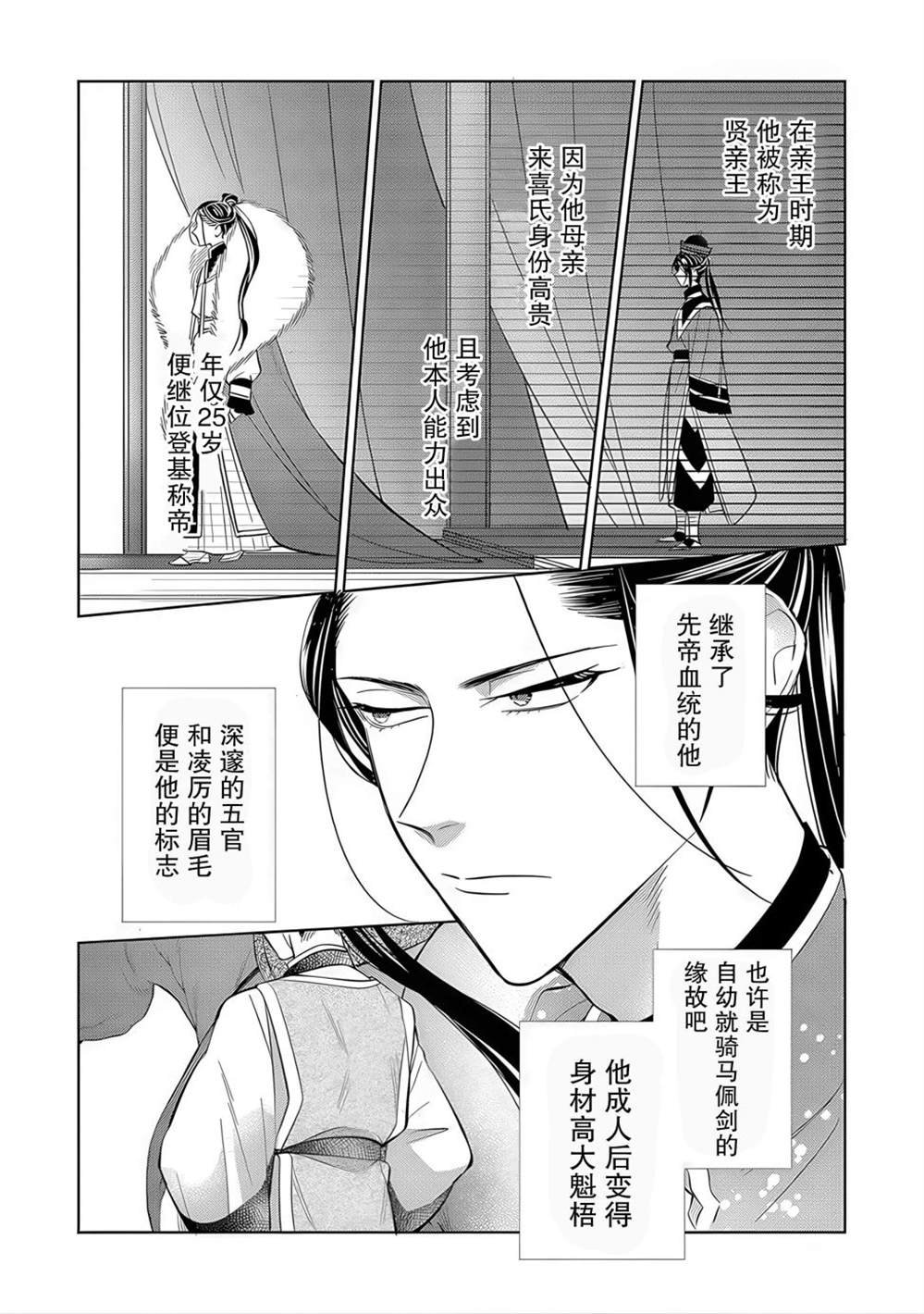 第2.2话