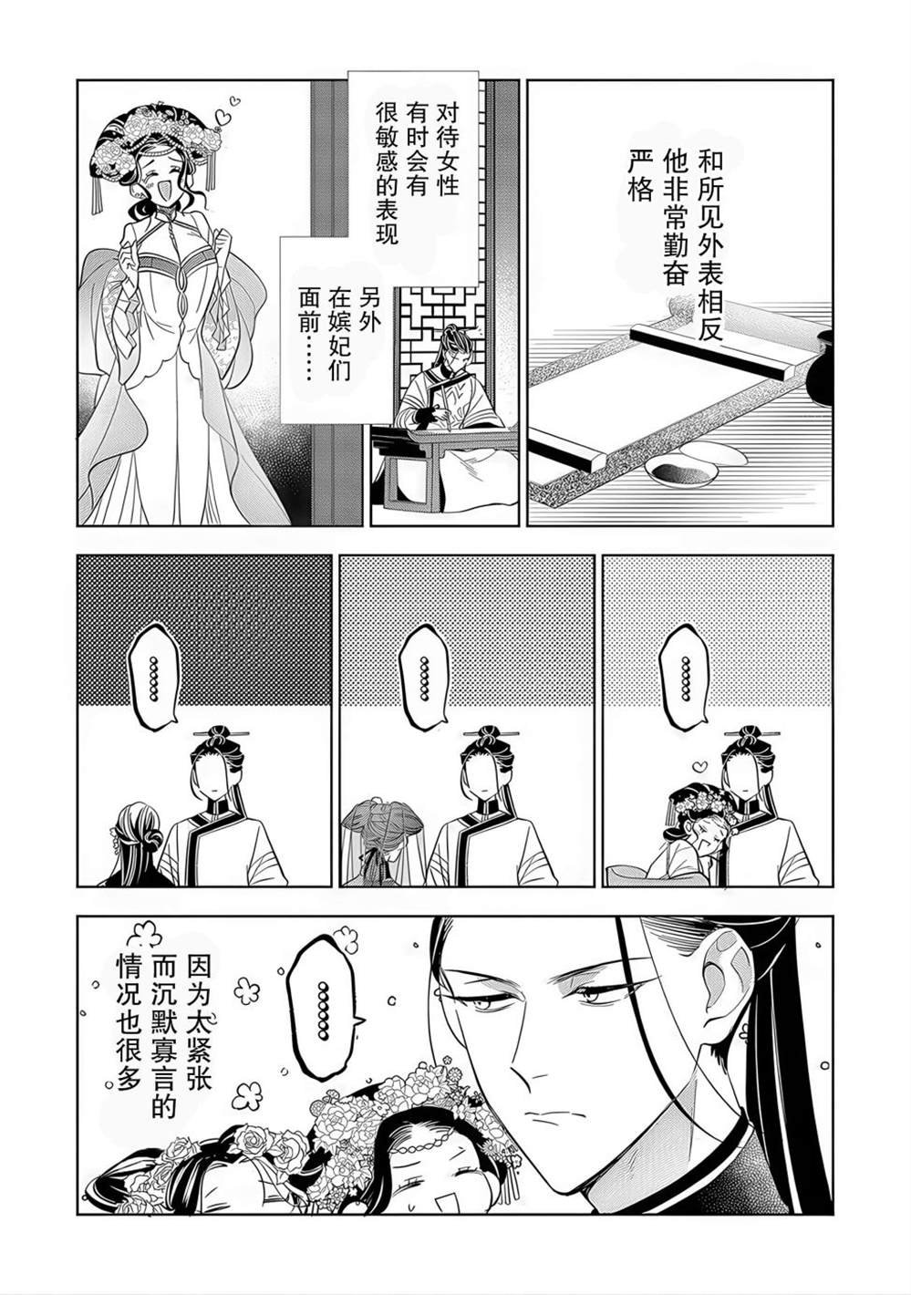 第2.2话