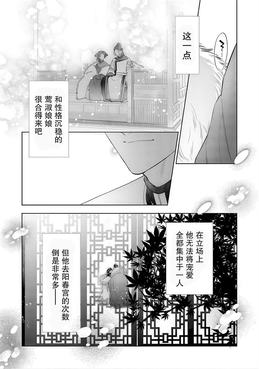 第2.2话