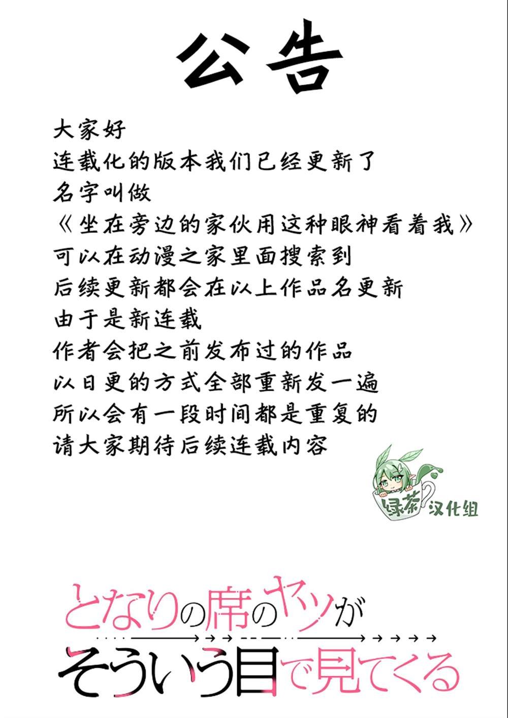 公告