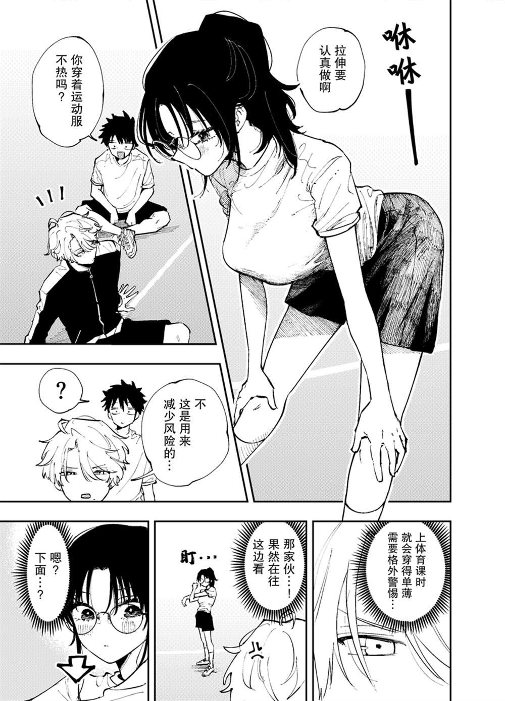 第4话