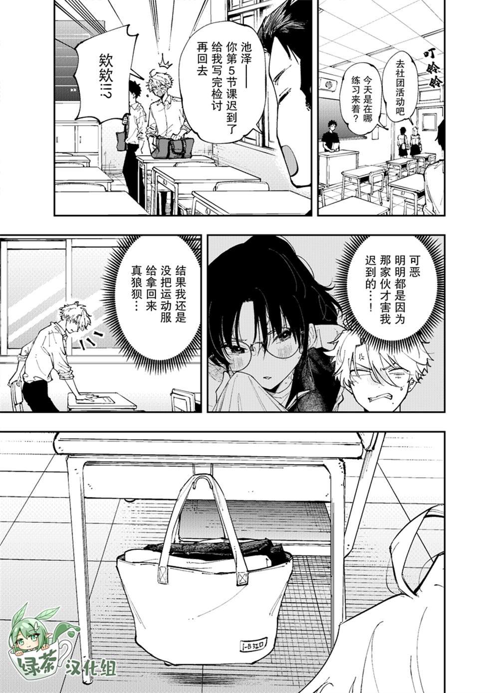 第6话