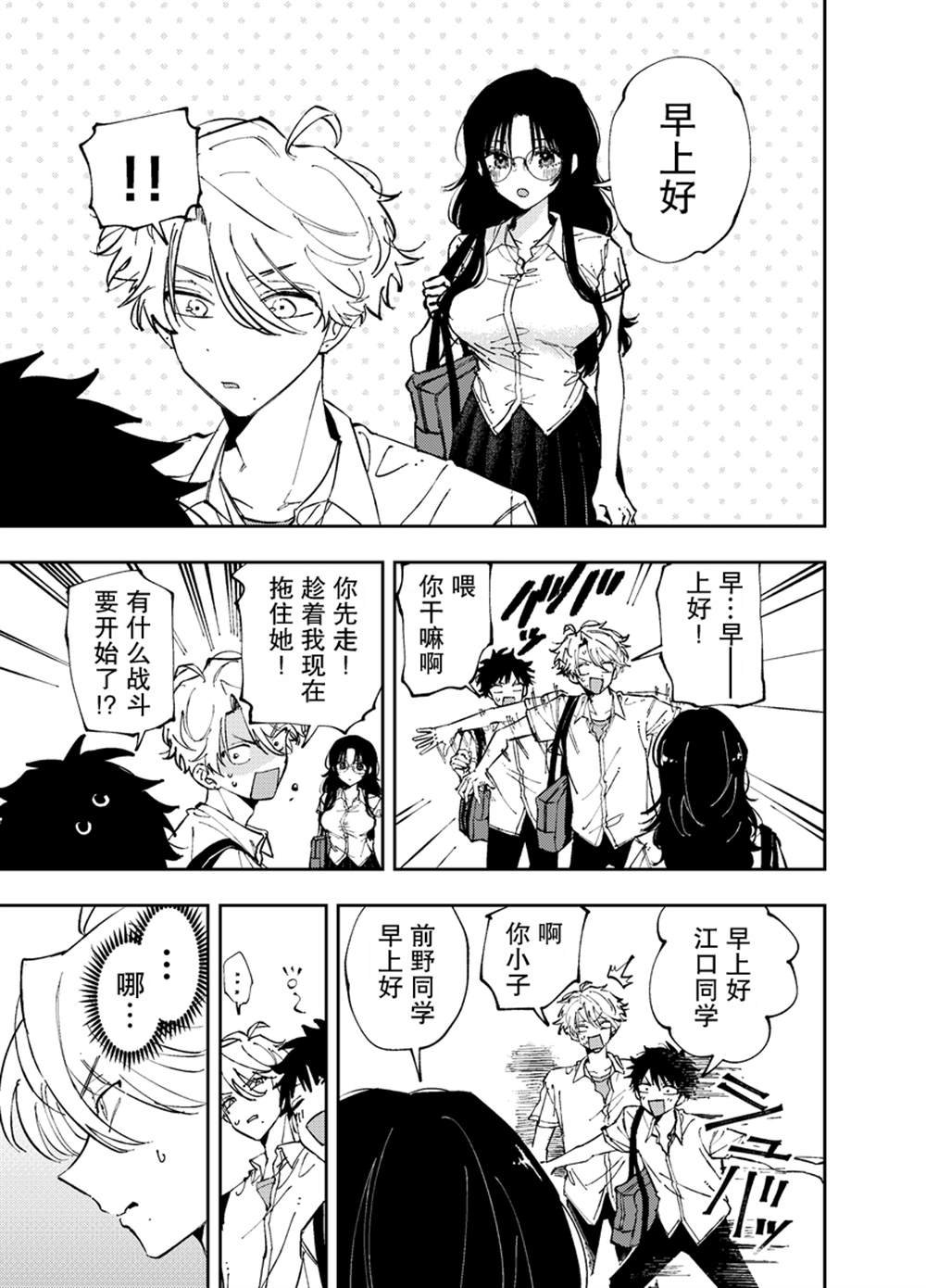 第8话