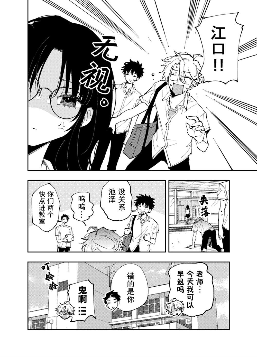 第8话