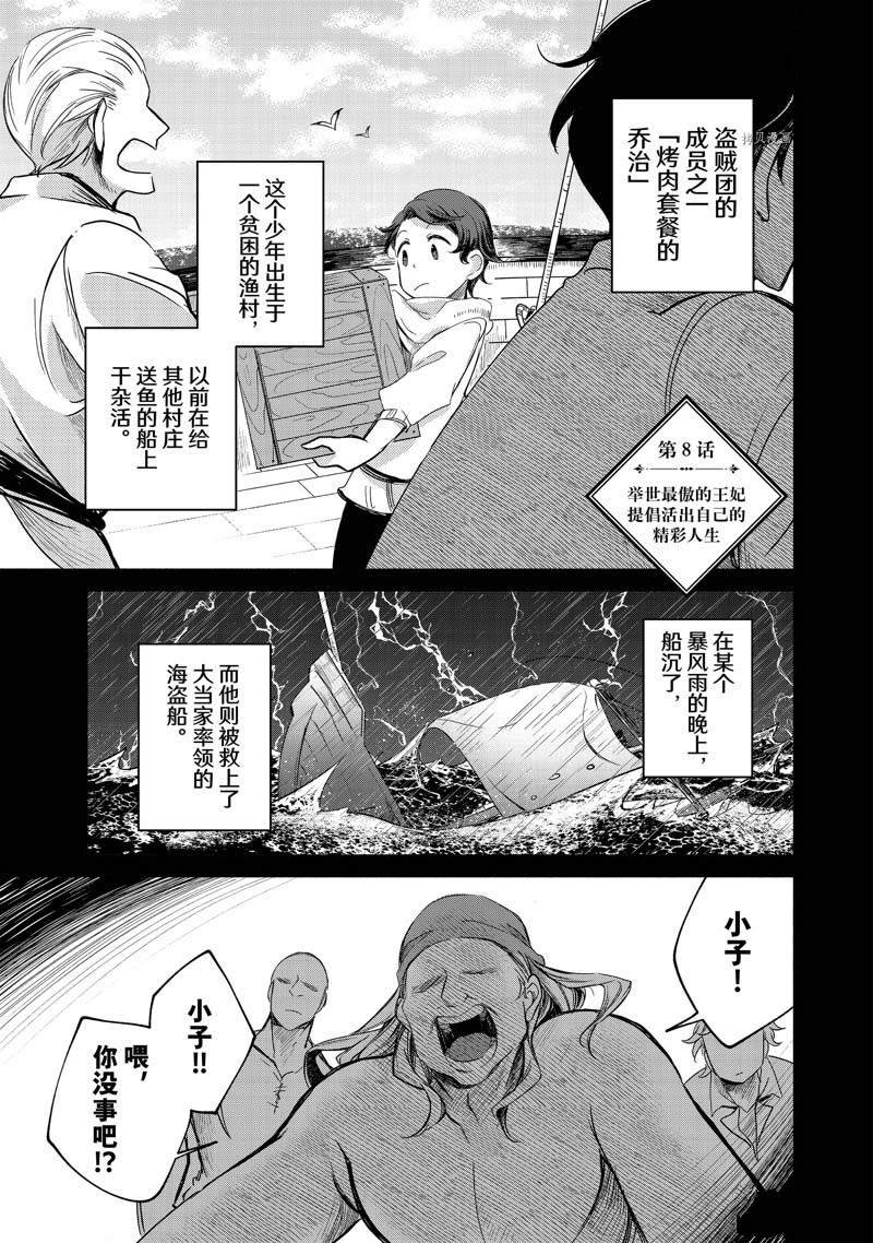 第8话