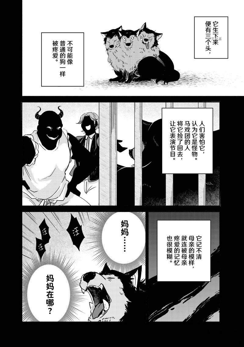 第12话