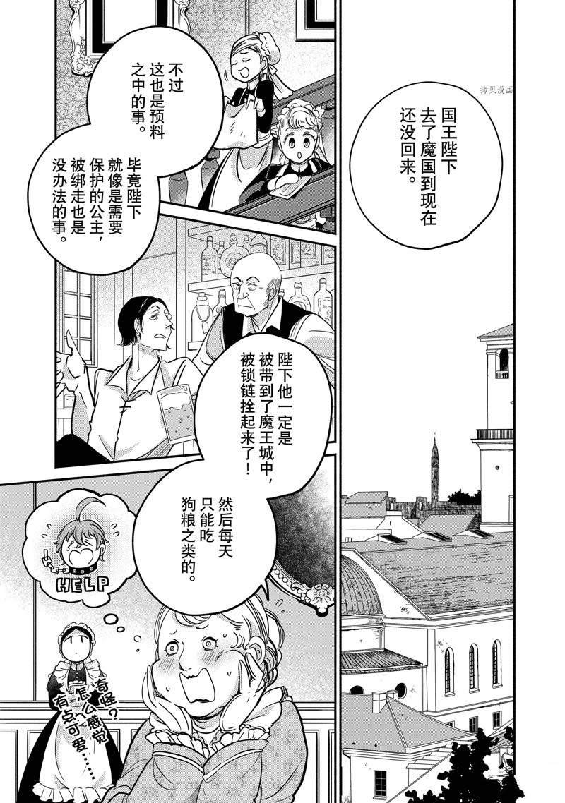 第17.1话