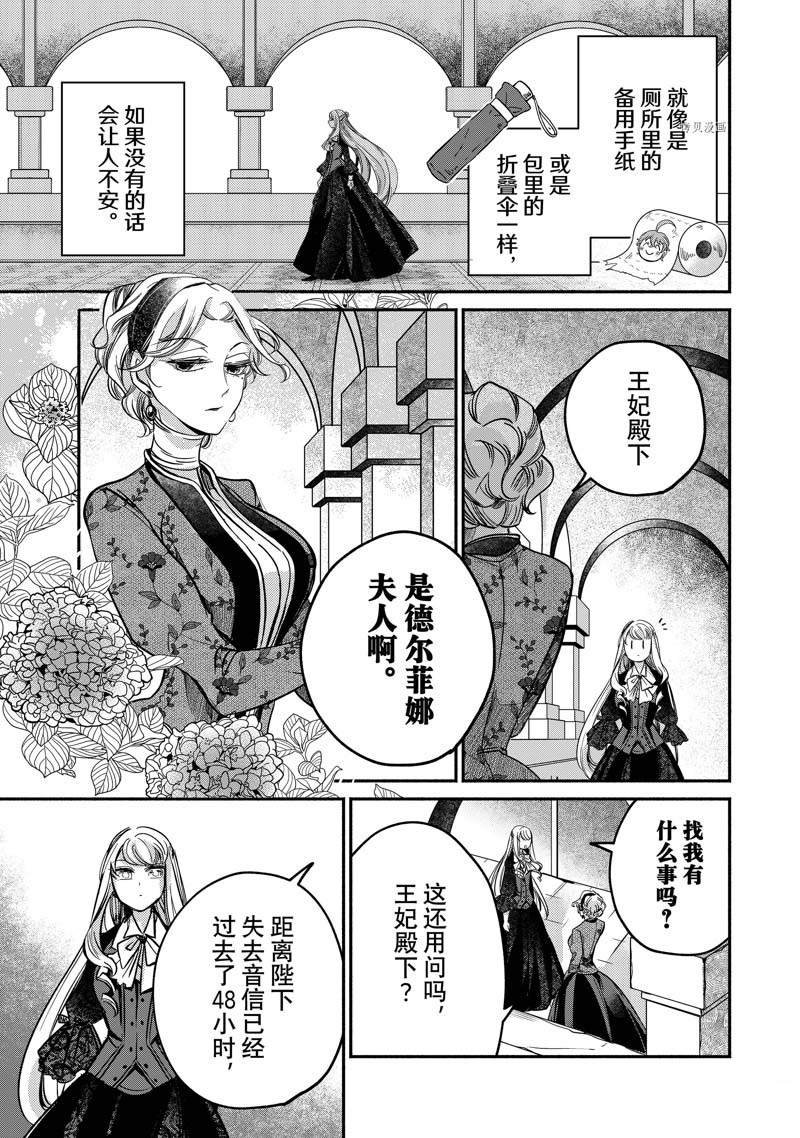 第17.1话