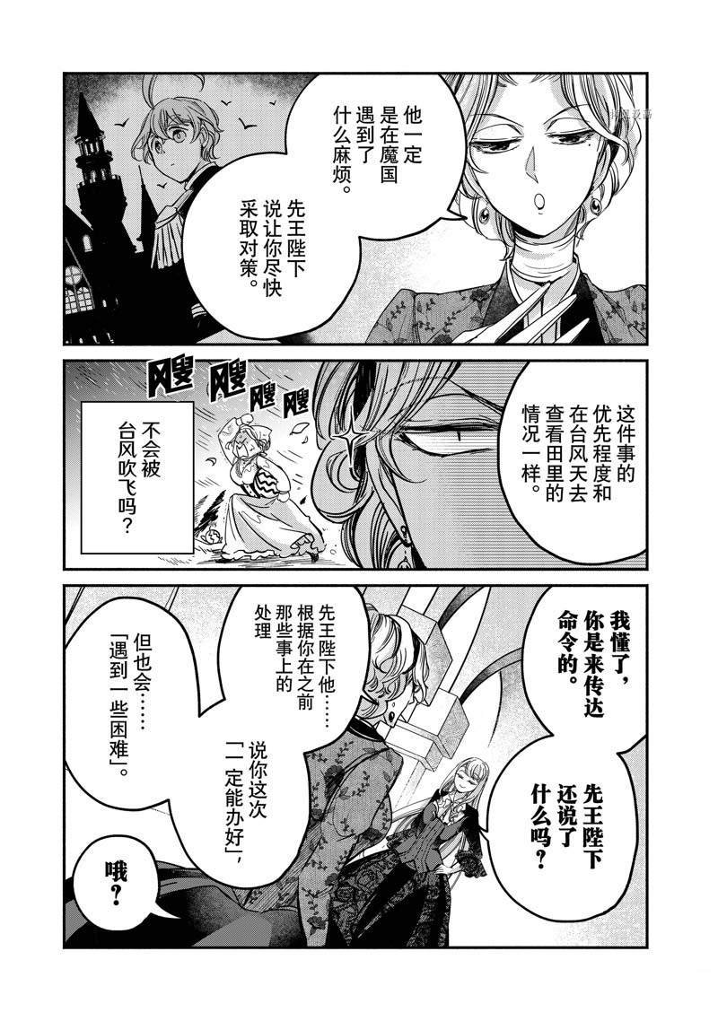 第17.1话
