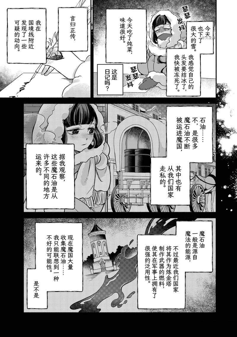 第17.1话