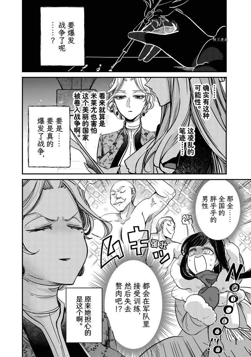第17.1话